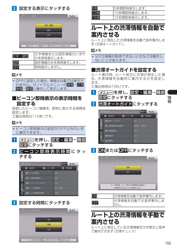 ナビ調整